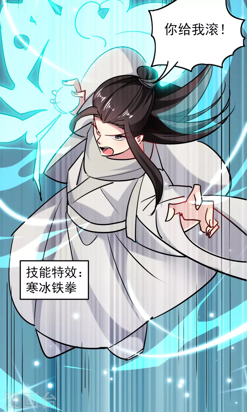 🍟万界仙王 第53话 无法跨越的实力鸿沟？ 第27页
