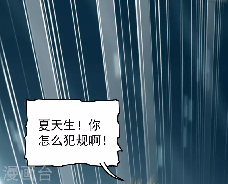 🍟万界仙王 第53话 无法跨越的实力鸿沟？ 第29页