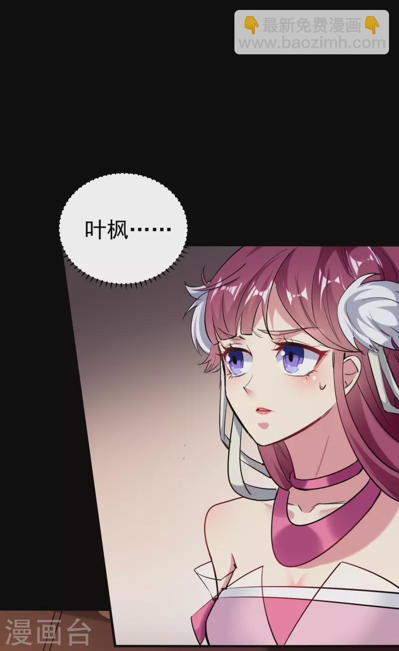 🍟万界仙王 第53话 无法跨越的实力鸿沟？ 第4页