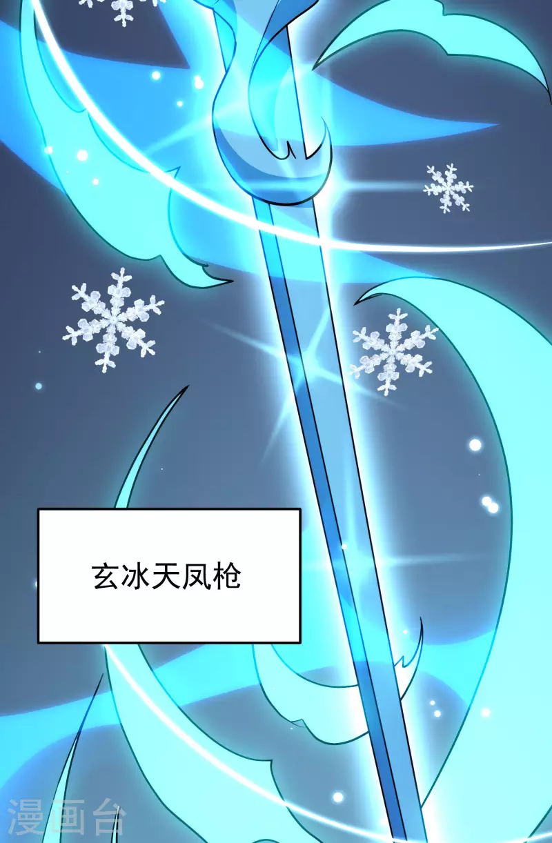 🍟万界仙王 第53话 无法跨越的实力鸿沟？ 第40页