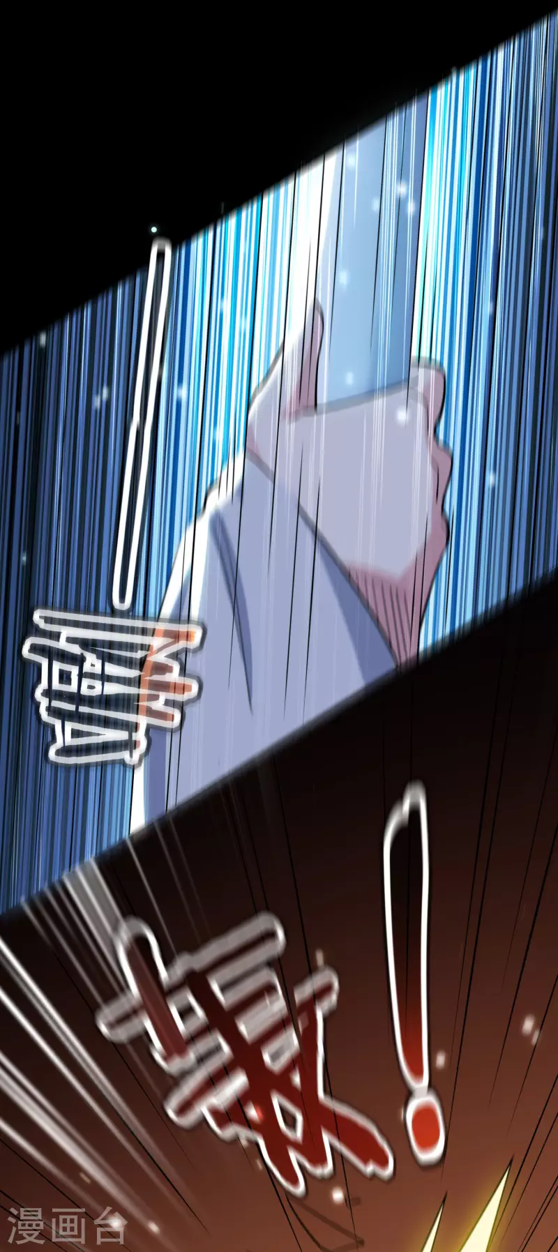 🍟万界仙王 第53话 无法跨越的实力鸿沟？ 第46页