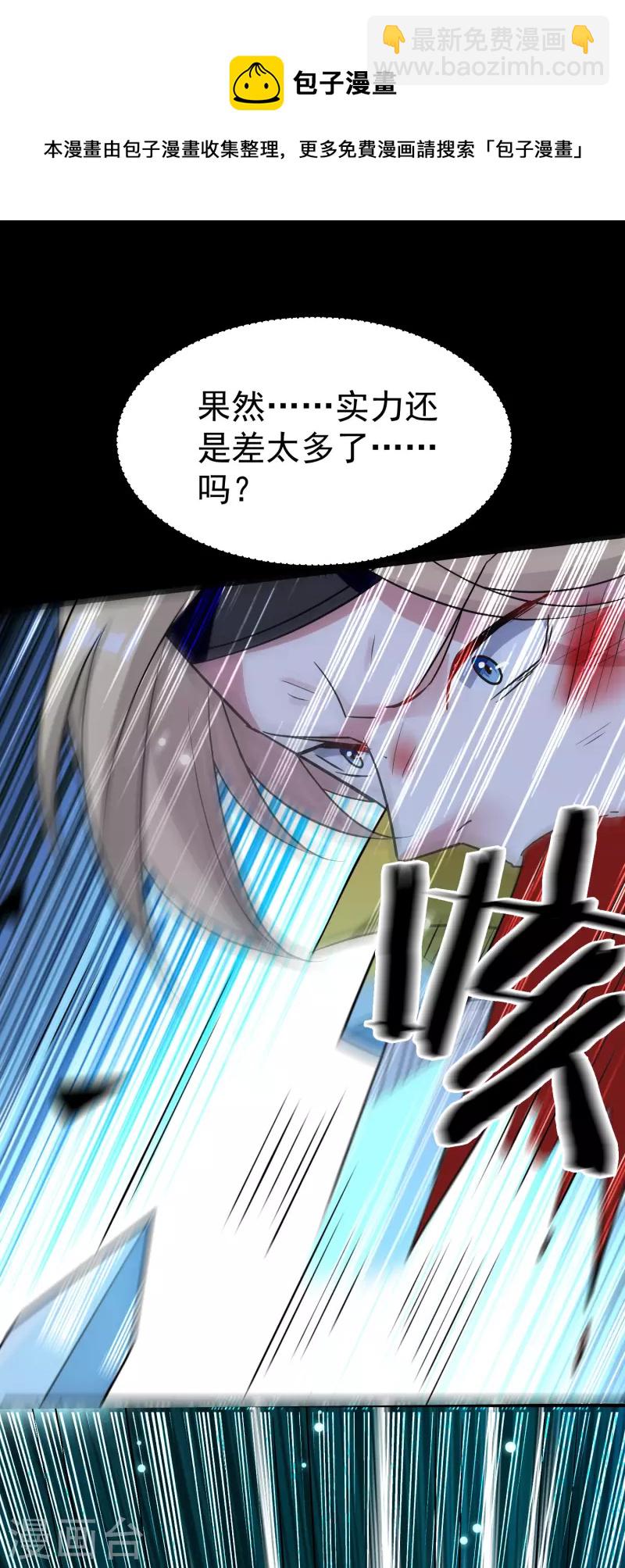 🍟万界仙王 第53话 无法跨越的实力鸿沟？ 第49页