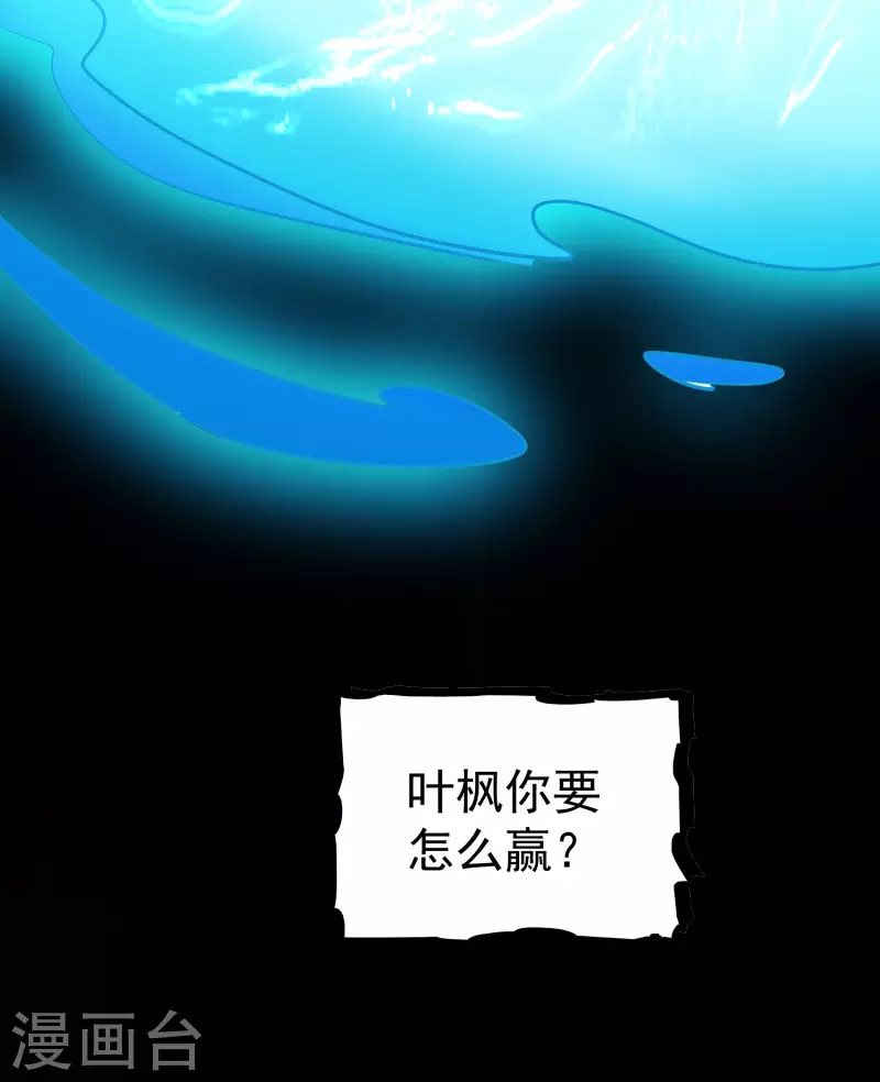 🍟万界仙王 第53话 无法跨越的实力鸿沟？ 第8页