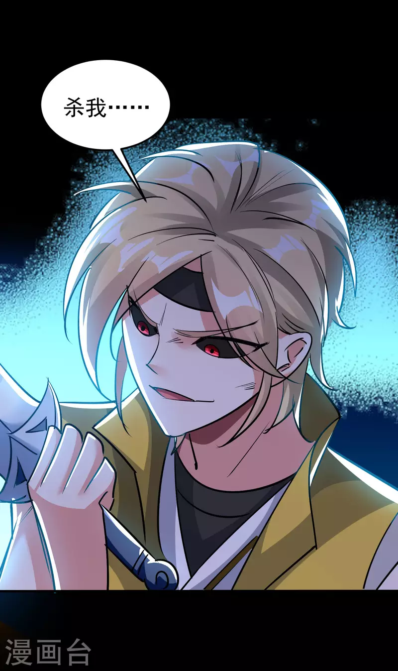 🍟万界仙王 第55话 你杀我可以，我杀你却不行？ 第11页