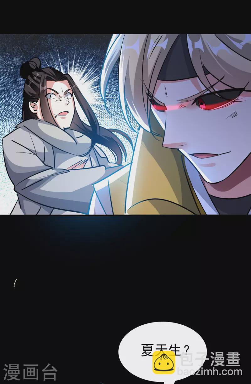 🍟万界仙王 第55话 你杀我可以，我杀你却不行？ 第13页