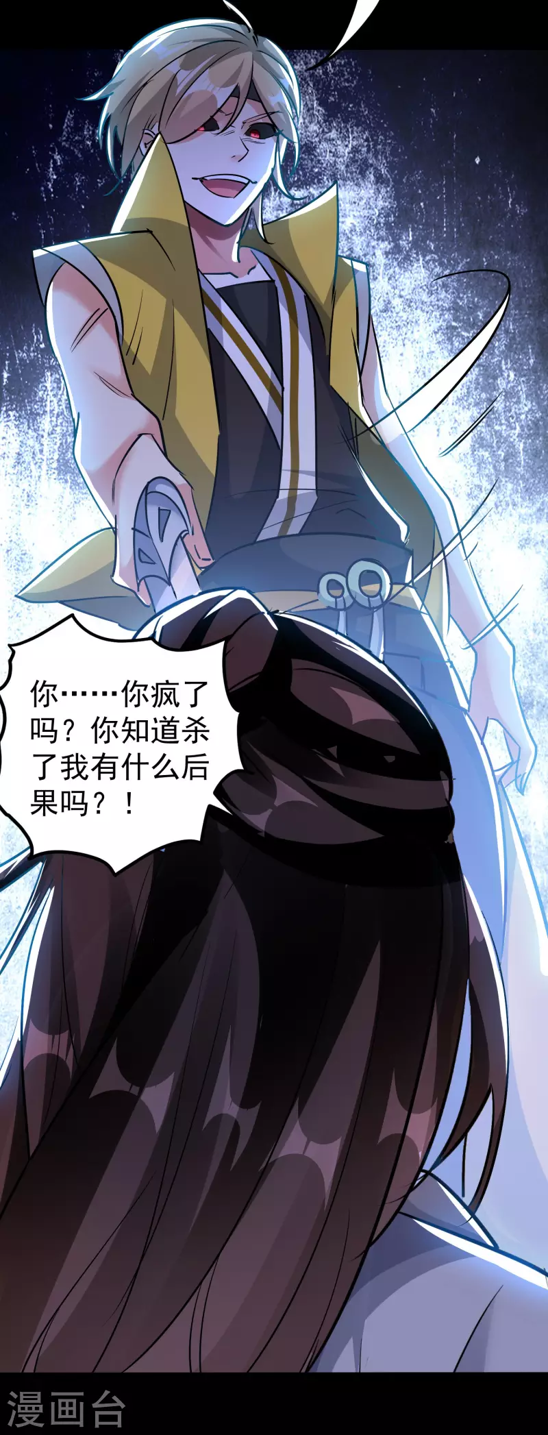 🍟万界仙王 第55话 你杀我可以，我杀你却不行？ 第14页