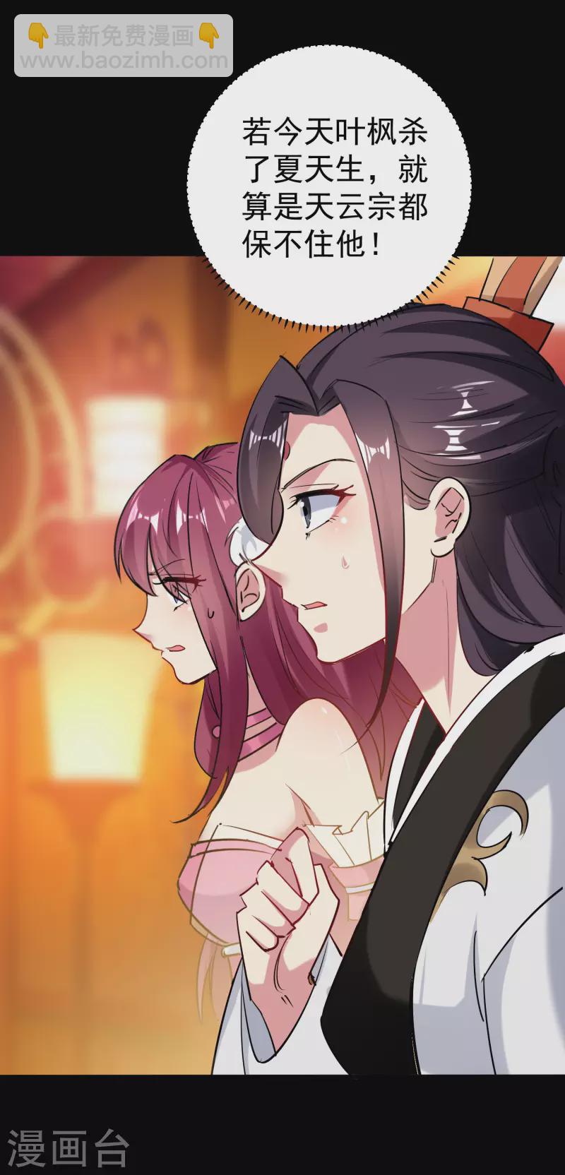 🍟万界仙王 第55话 你杀我可以，我杀你却不行？ 第18页