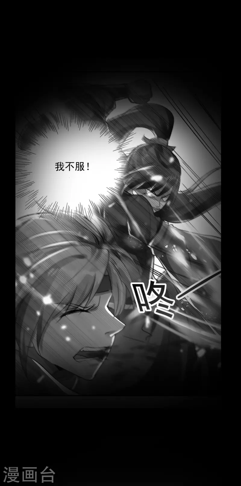 🍟万界仙王 第55话 你杀我可以，我杀你却不行？ 第24页