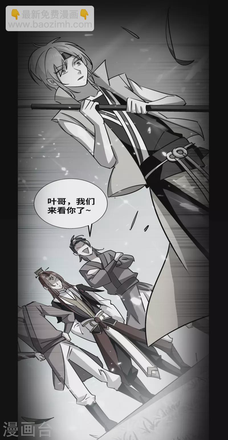 🍟万界仙王 第55话 你杀我可以，我杀你却不行？ 第25页