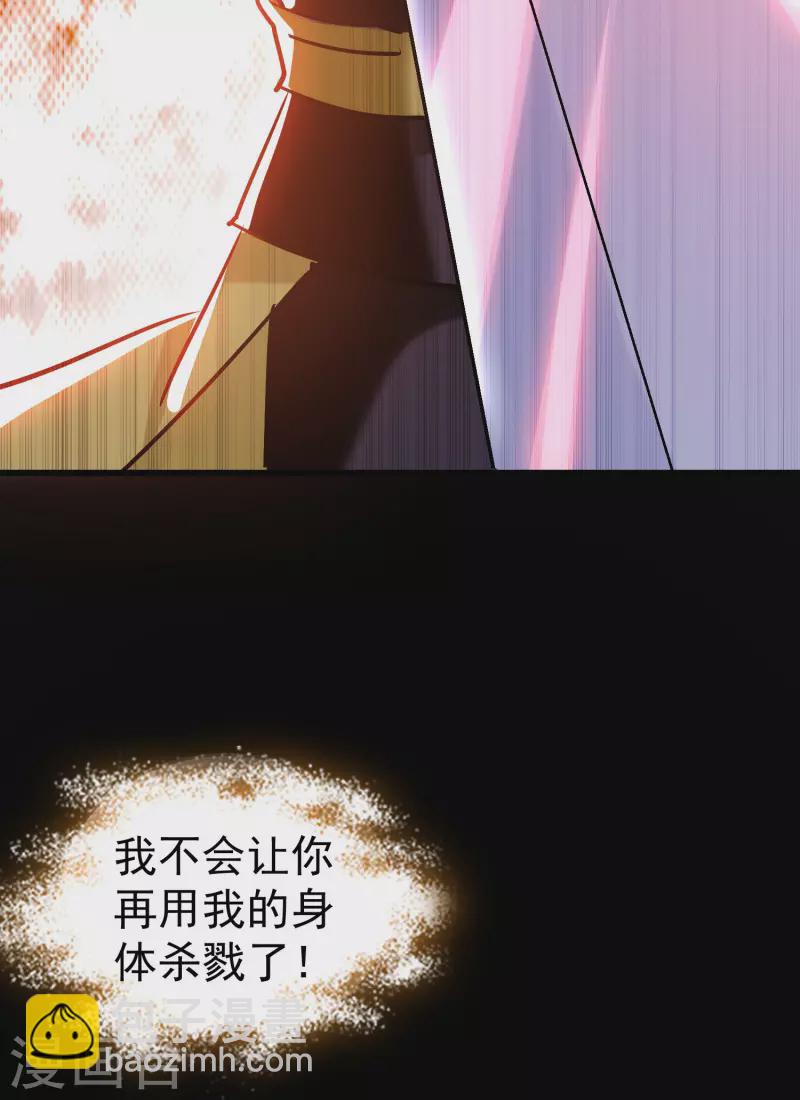 🍟万界仙王 第55话 你杀我可以，我杀你却不行？ 第28页