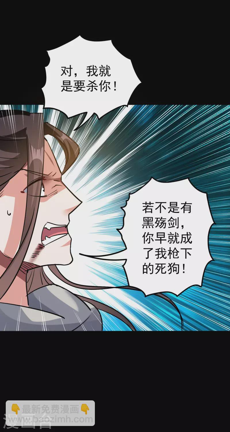 🍟万界仙王 第55话 你杀我可以，我杀你却不行？ 第3页