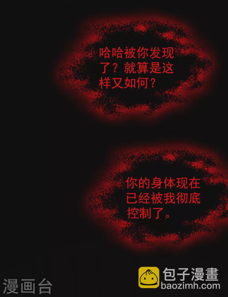 🍟万界仙王 第55话 你杀我可以，我杀你却不行？ 第30页