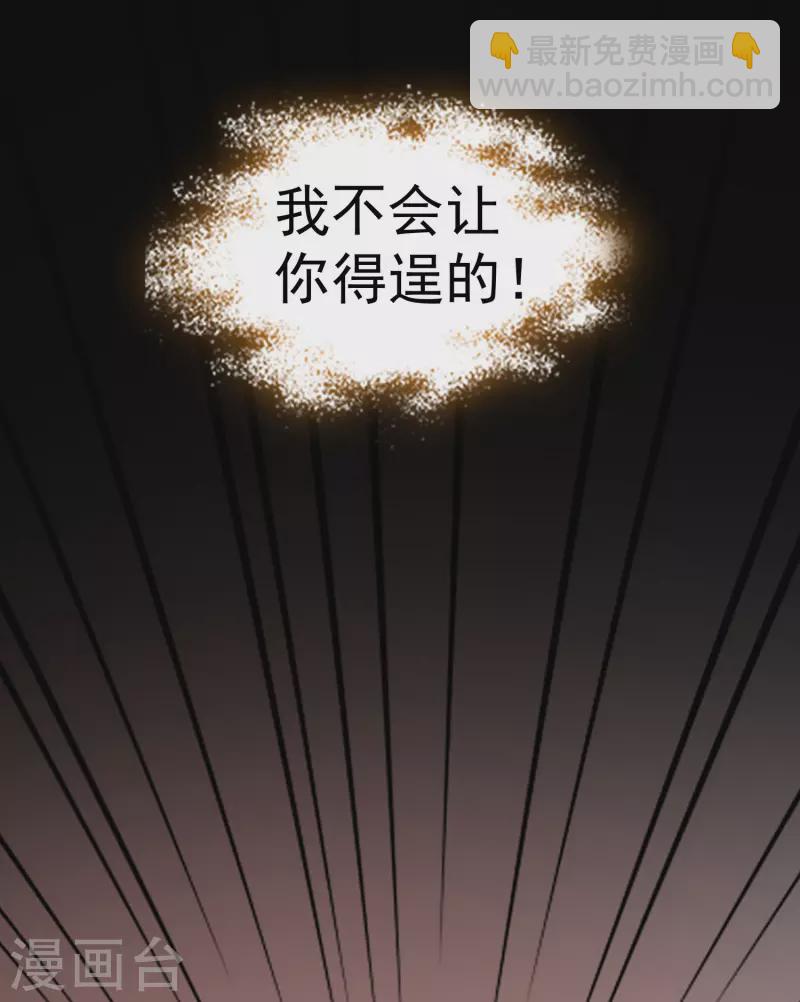 🍟万界仙王 第55话 你杀我可以，我杀你却不行？ 第31页