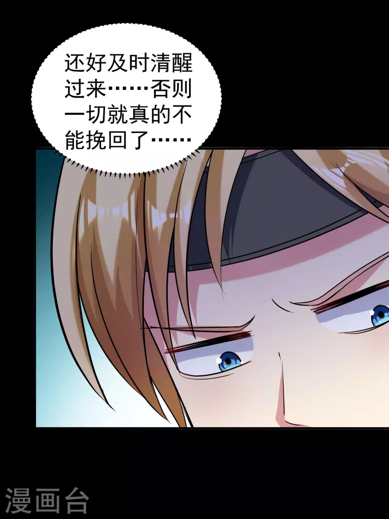 🍟万界仙王 第55话 你杀我可以，我杀你却不行？ 第34页