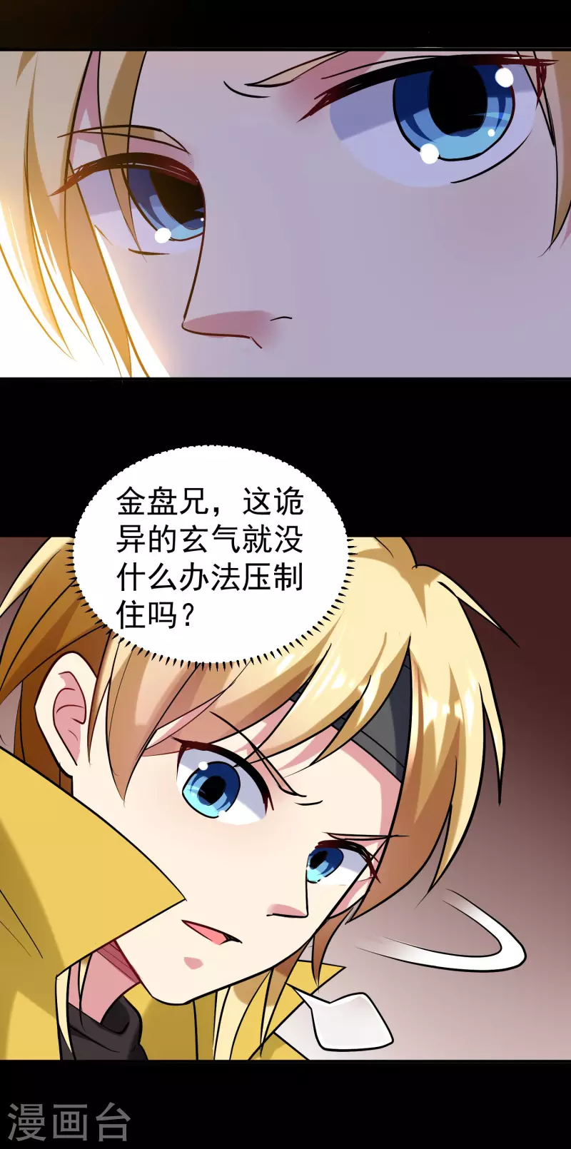 🍟万界仙王 第55话 你杀我可以，我杀你却不行？ 第38页
