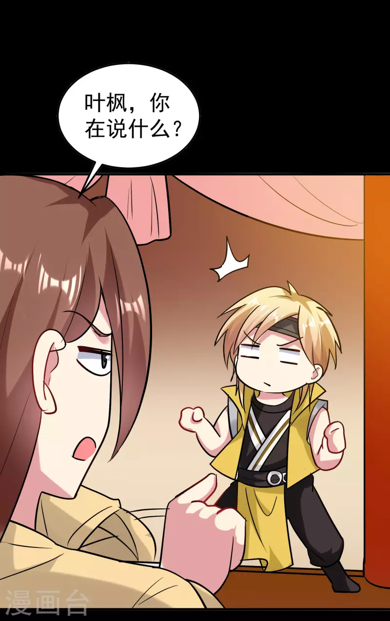 🍟万界仙王 第55话 你杀我可以，我杀你却不行？ 第41页
