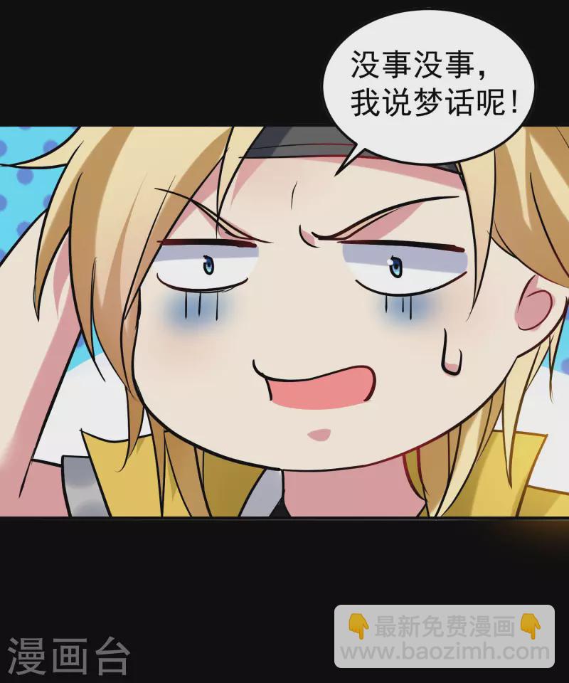 🍟万界仙王 第55话 你杀我可以，我杀你却不行？ 第42页