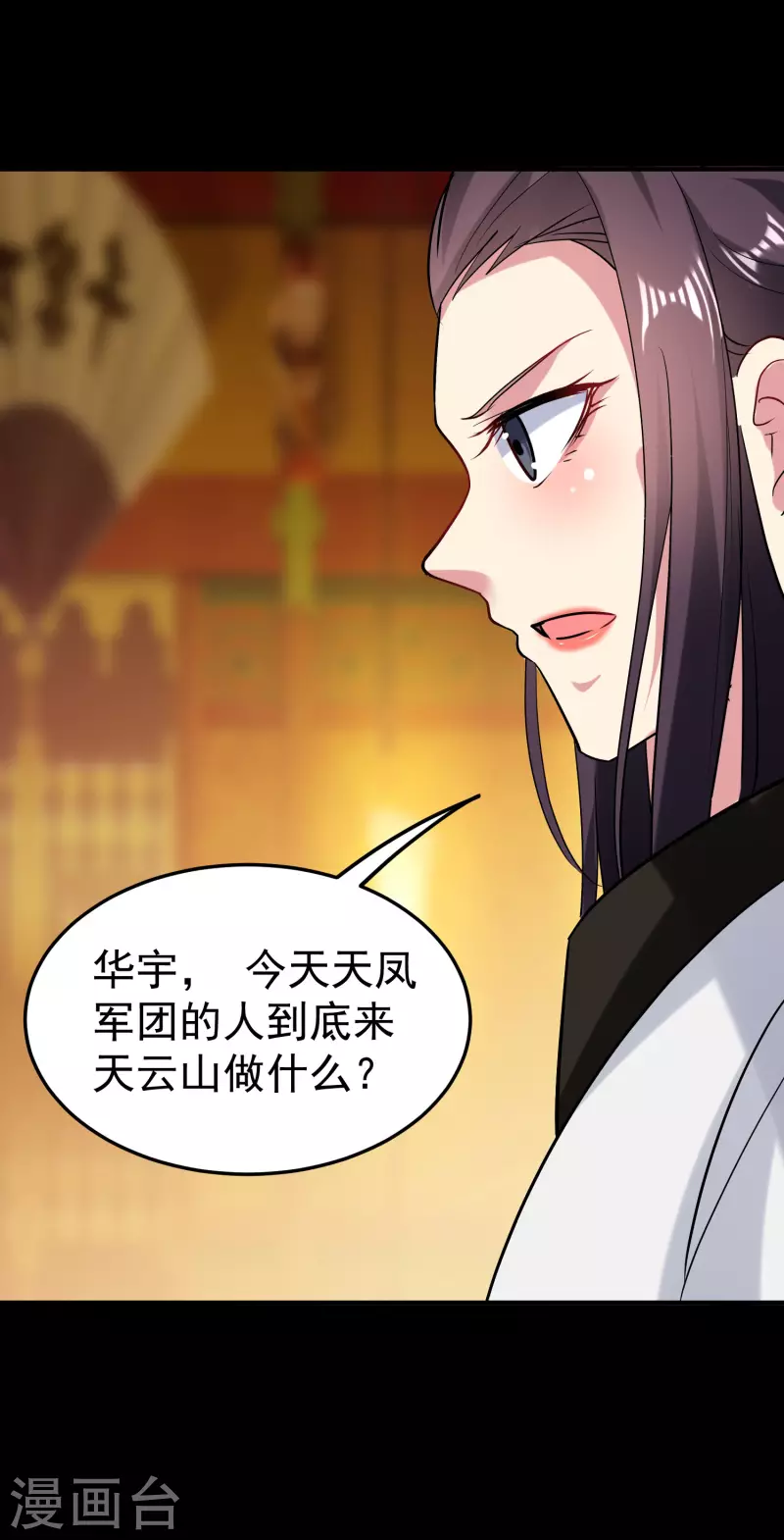 🍟万界仙王 第55话 你杀我可以，我杀你却不行？ 第45页
