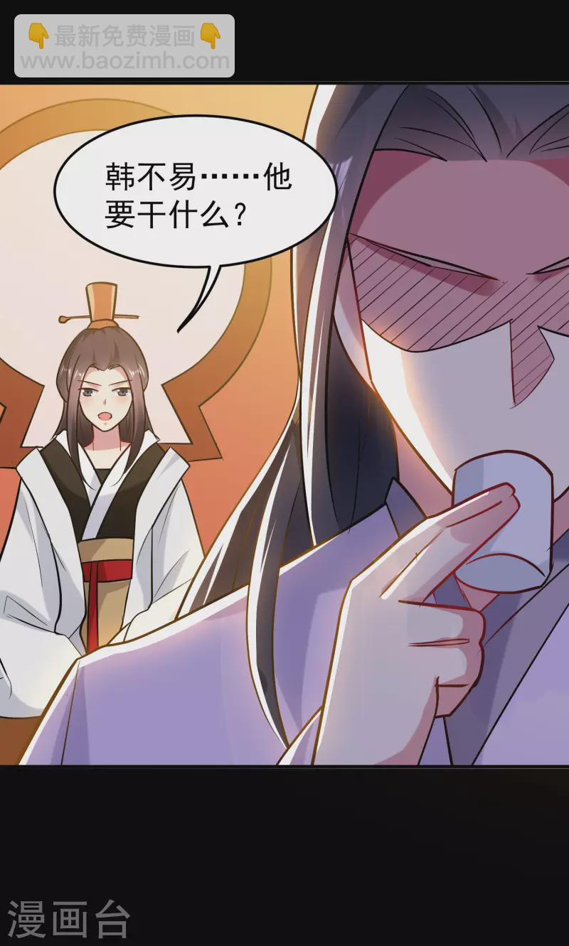 🍟万界仙王 第55话 你杀我可以，我杀你却不行？ 第46页