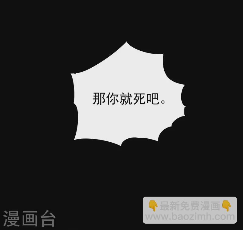 🍟万界仙王 第55话 你杀我可以，我杀你却不行？ 第5页