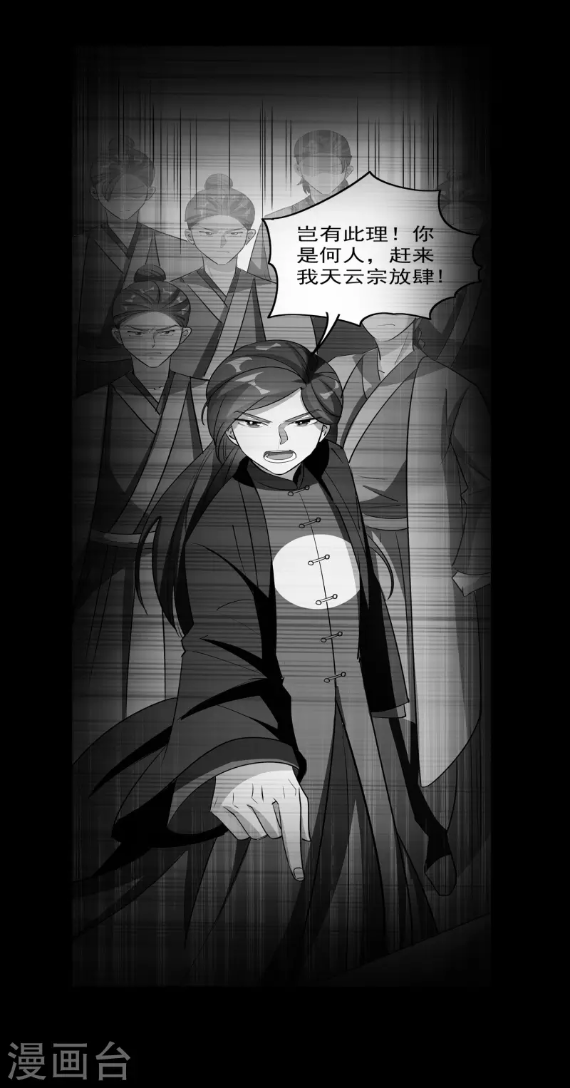 🍟万界仙王 第57话 我也想要灵兽！ 第19页