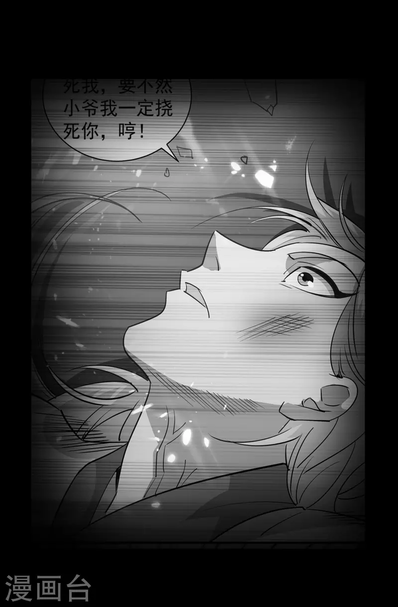 🍟万界仙王 第57话 我也想要灵兽！ 第20页