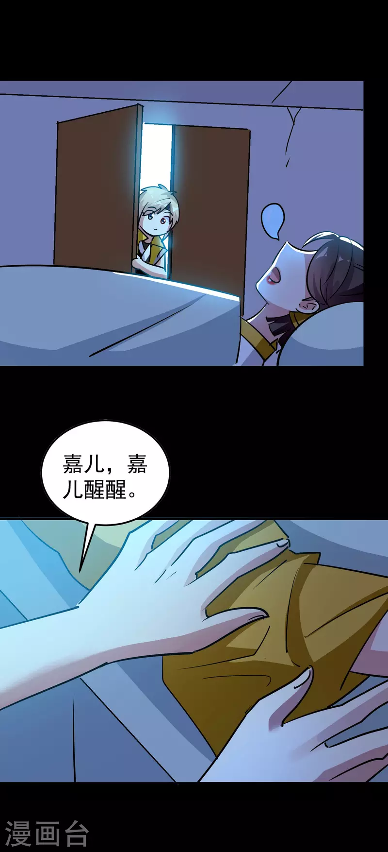 🍟万界仙王 第57话 我也想要灵兽！ 第26页