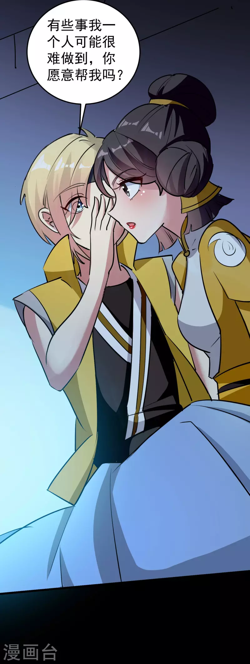 🍟万界仙王 第57话 我也想要灵兽！ 第28页