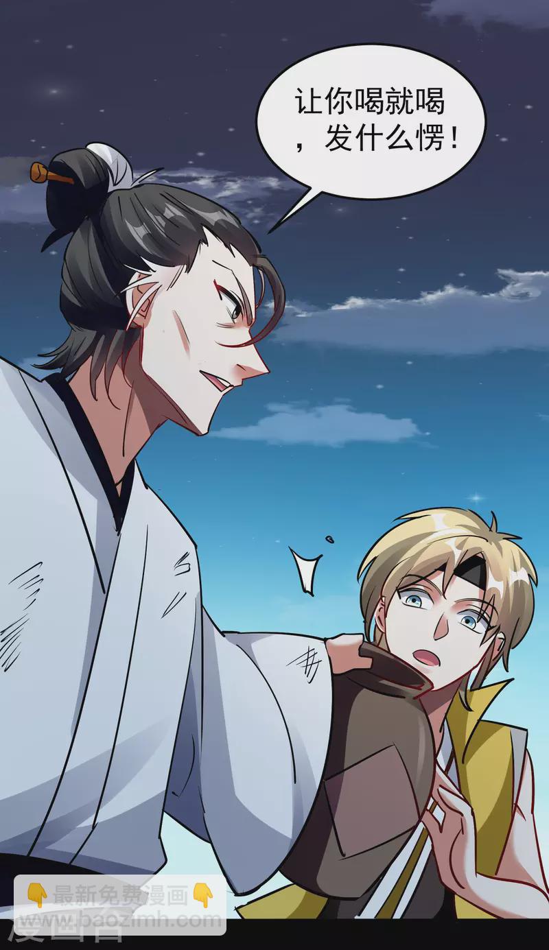 🍟万界仙王 第57话 我也想要灵兽！ 第3页
