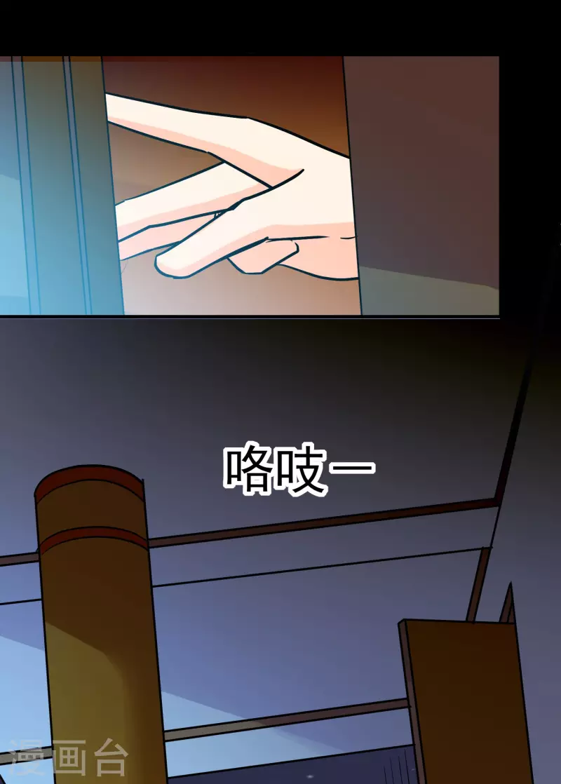 🍟万界仙王 第57话 我也想要灵兽！ 第31页