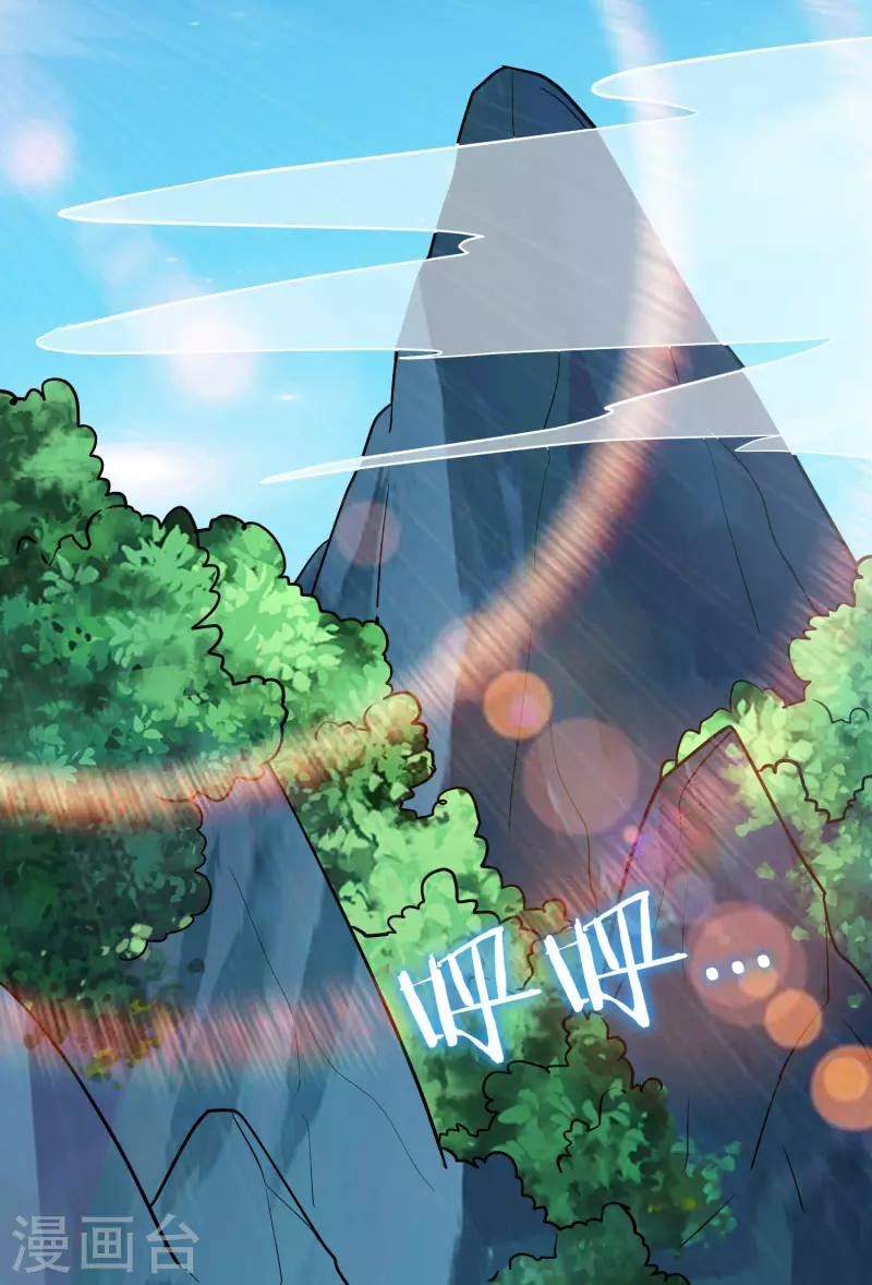 🍟万界仙王 第57话 我也想要灵兽！ 第38页