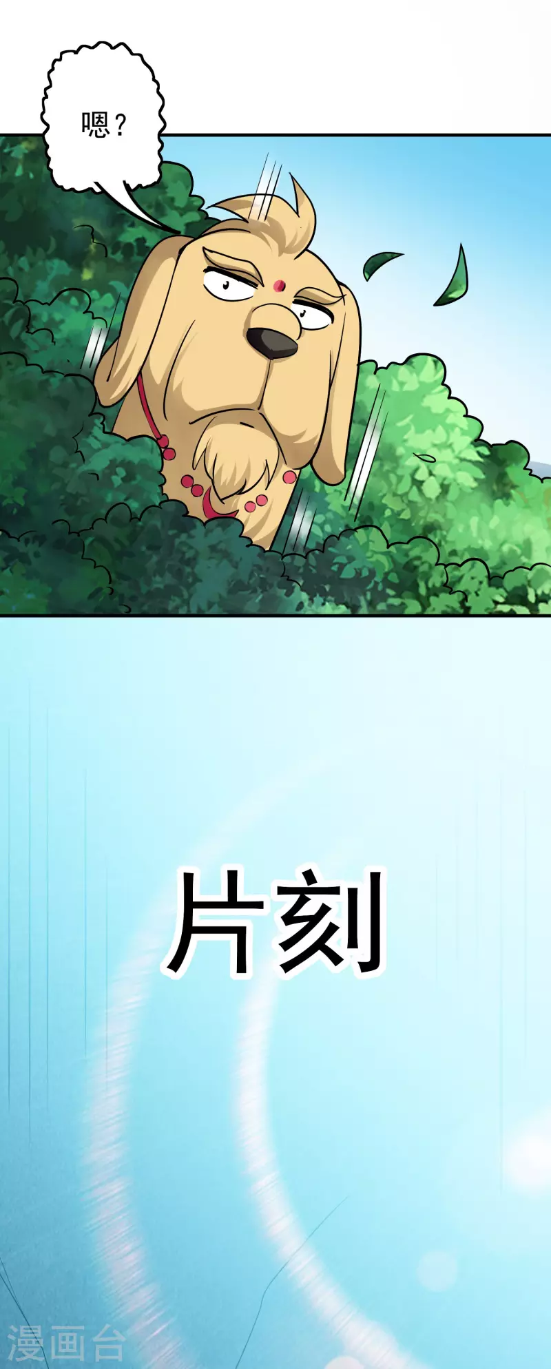 🍟万界仙王 第57话 我也想要灵兽！ 第40页