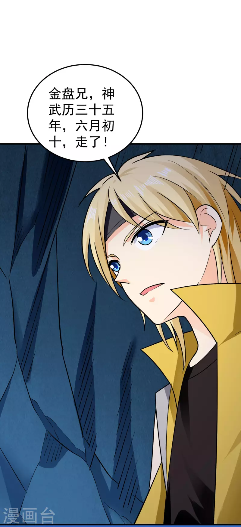 🍟万界仙王 第57话 我也想要灵兽！ 第42页