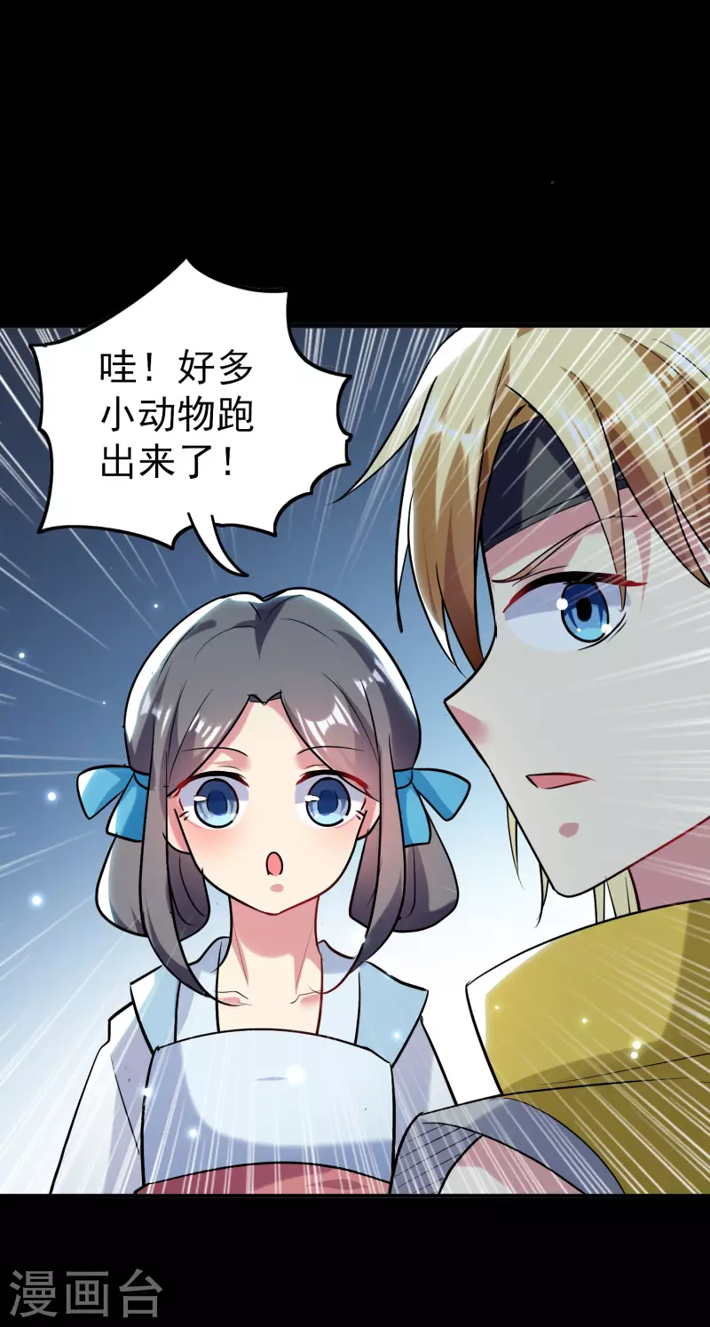🍟万界仙王 第59话 就是你了！ 第10页
