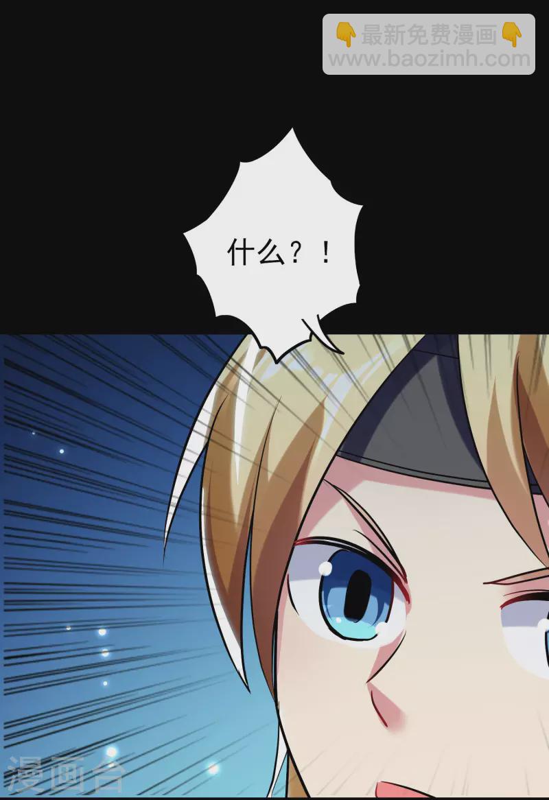🍟万界仙王 第59话 就是你了！ 第11页