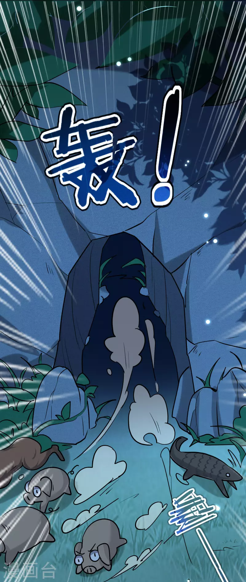 🍟万界仙王 第59话 就是你了！ 第12页