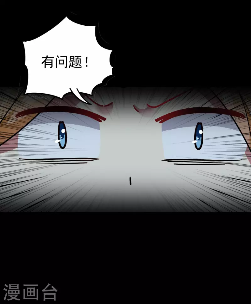 🍟万界仙王 第59话 就是你了！ 第16页