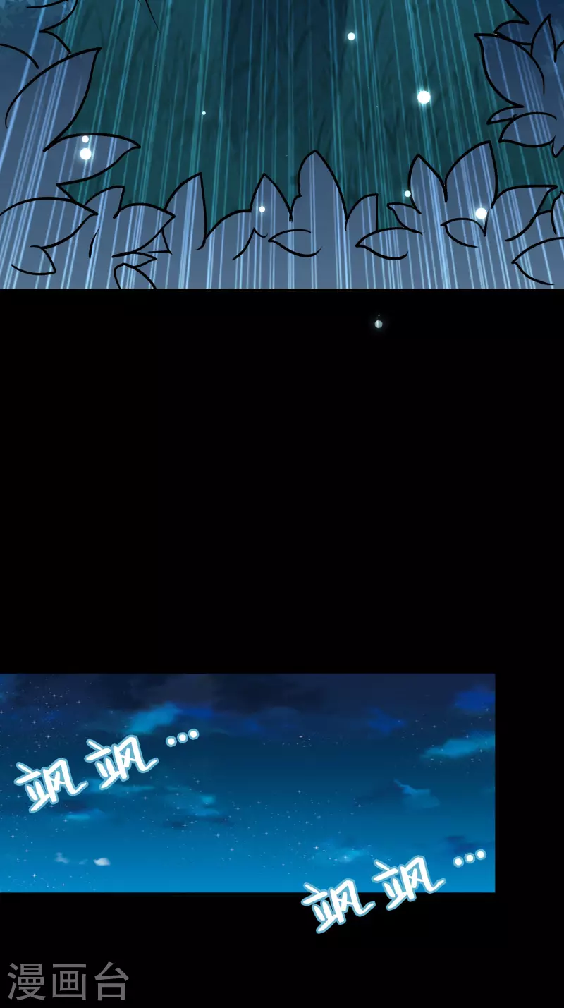 🍟万界仙王 第59话 就是你了！ 第20页
