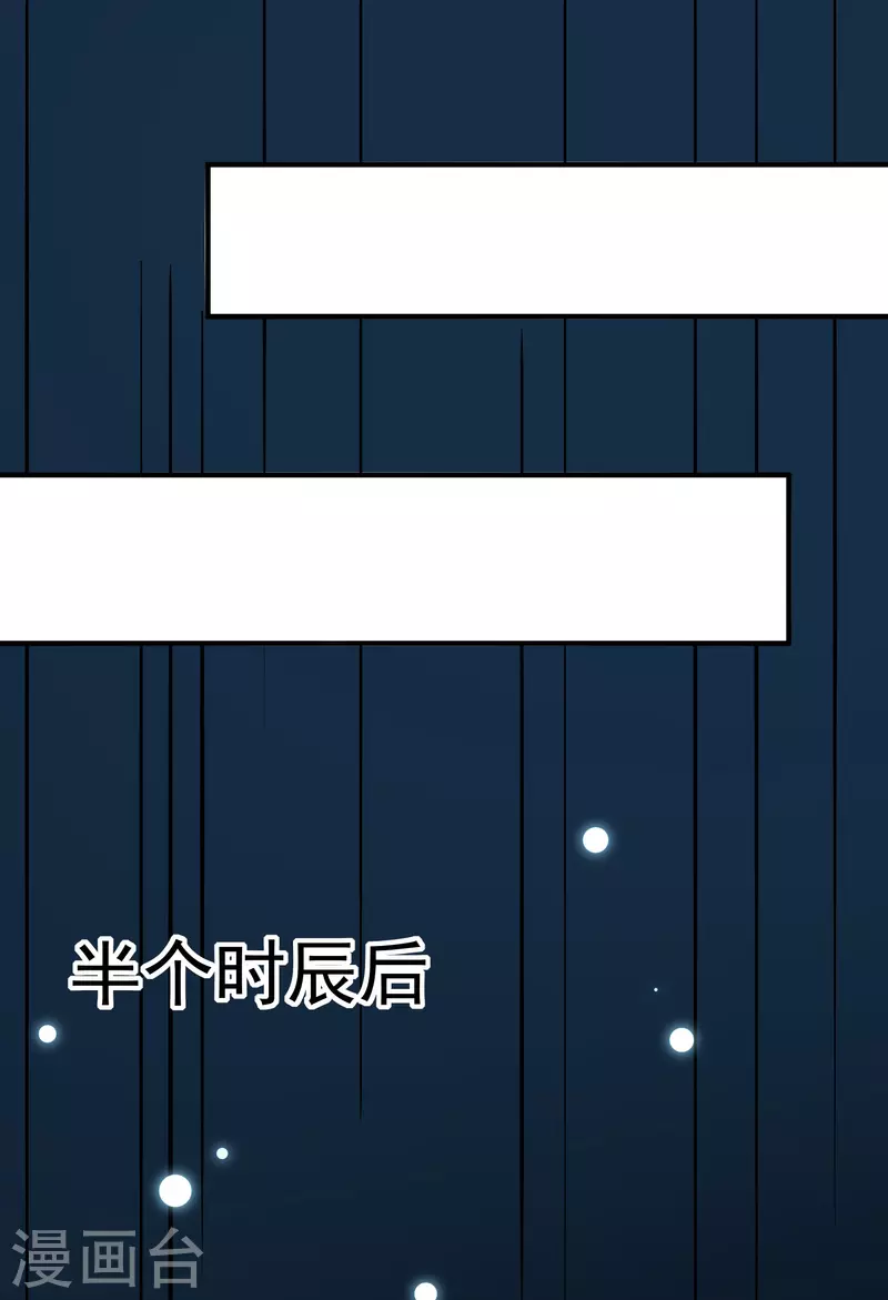 🍟万界仙王 第59话 就是你了！ 第29页