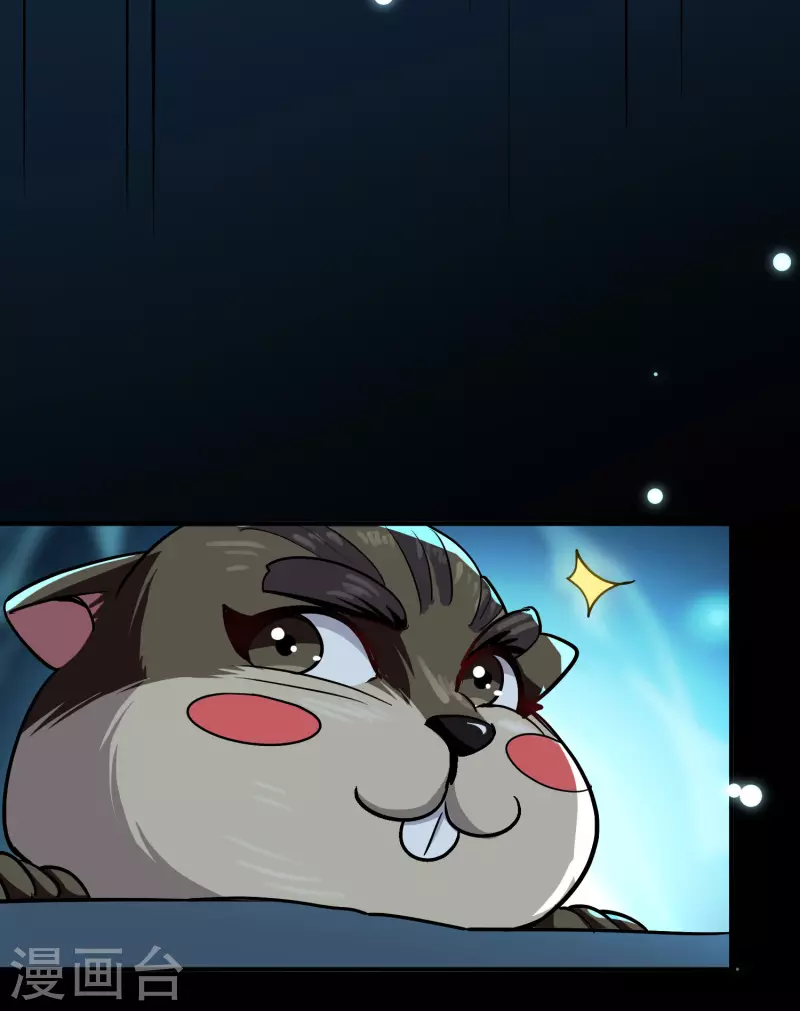 🍟万界仙王 第59话 就是你了！ 第30页