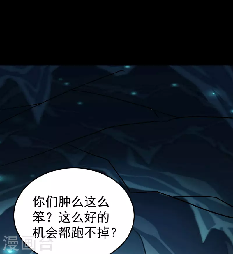 🍟万界仙王 第59话 就是你了！ 第31页