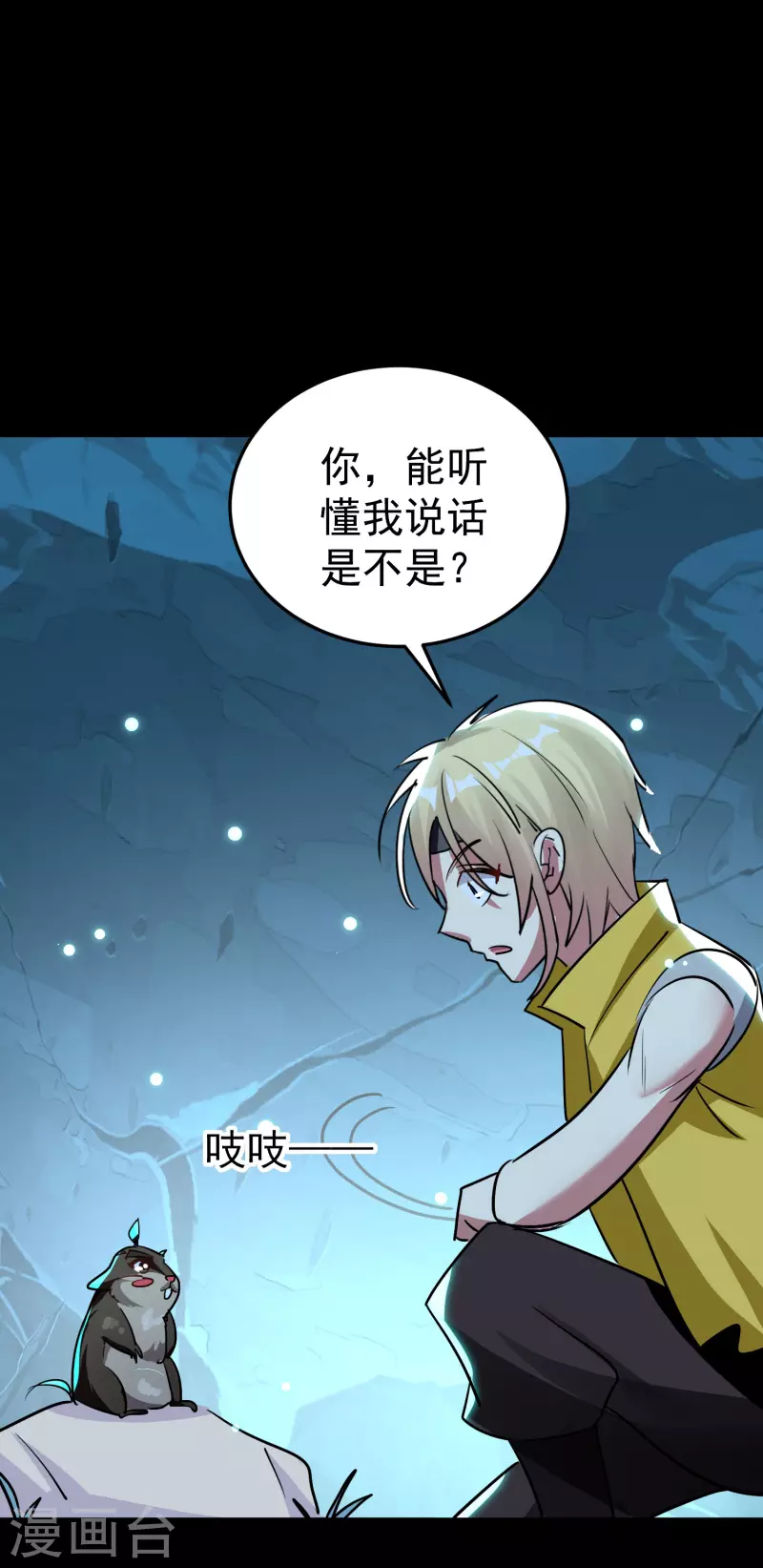 🍟万界仙王 第59话 就是你了！ 第36页