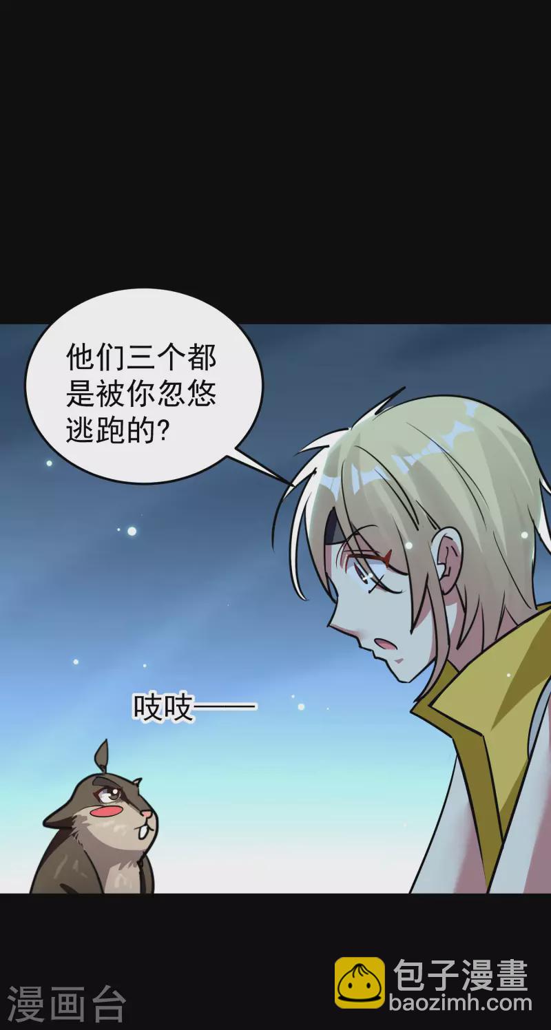 🍟万界仙王 第59话 就是你了！ 第37页