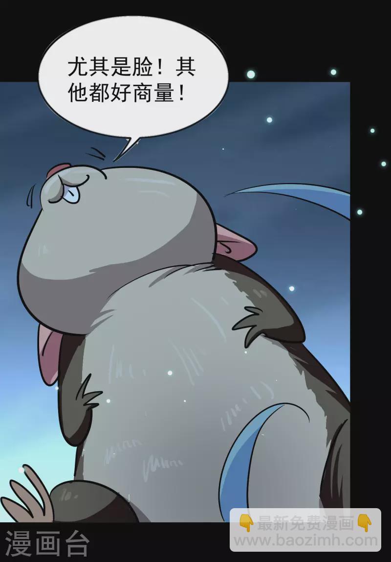 🍟万界仙王 第59话 就是你了！ 第39页