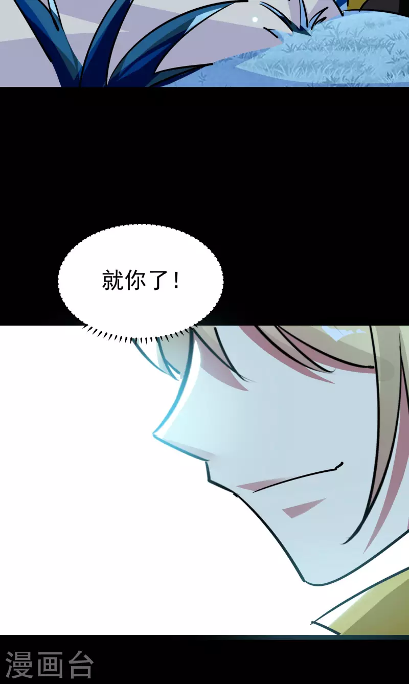 🍟万界仙王 第59话 就是你了！ 第42页