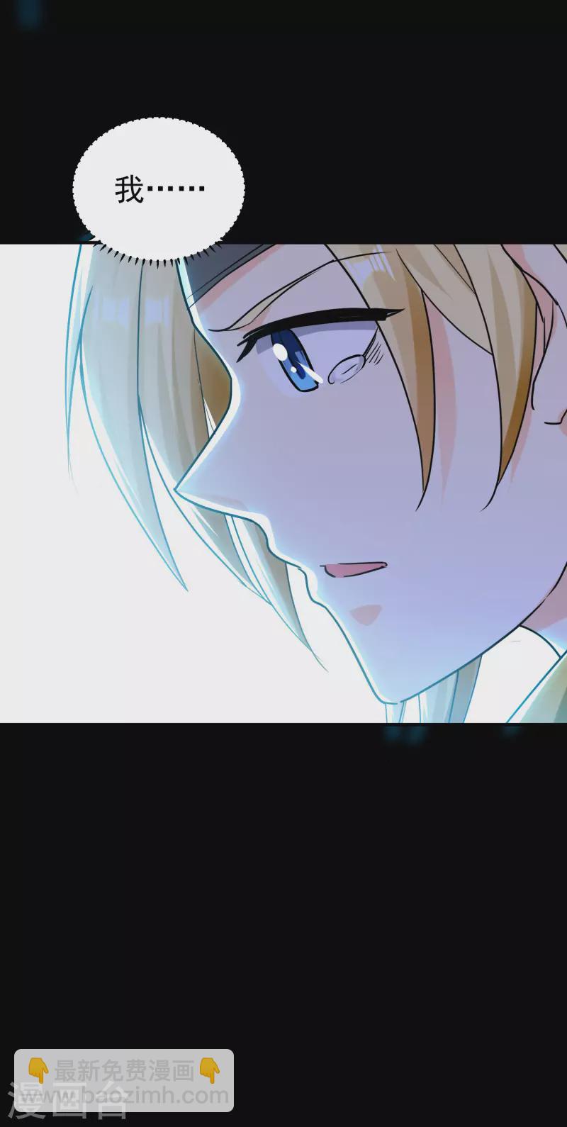 🍟万界仙王 第61话 穿越的秘密要被曝光啦？ 第10页