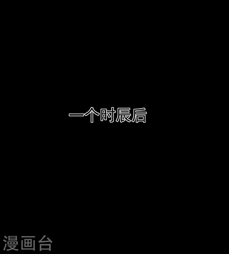 🍟万界仙王 第61话 穿越的秘密要被曝光啦？ 第20页