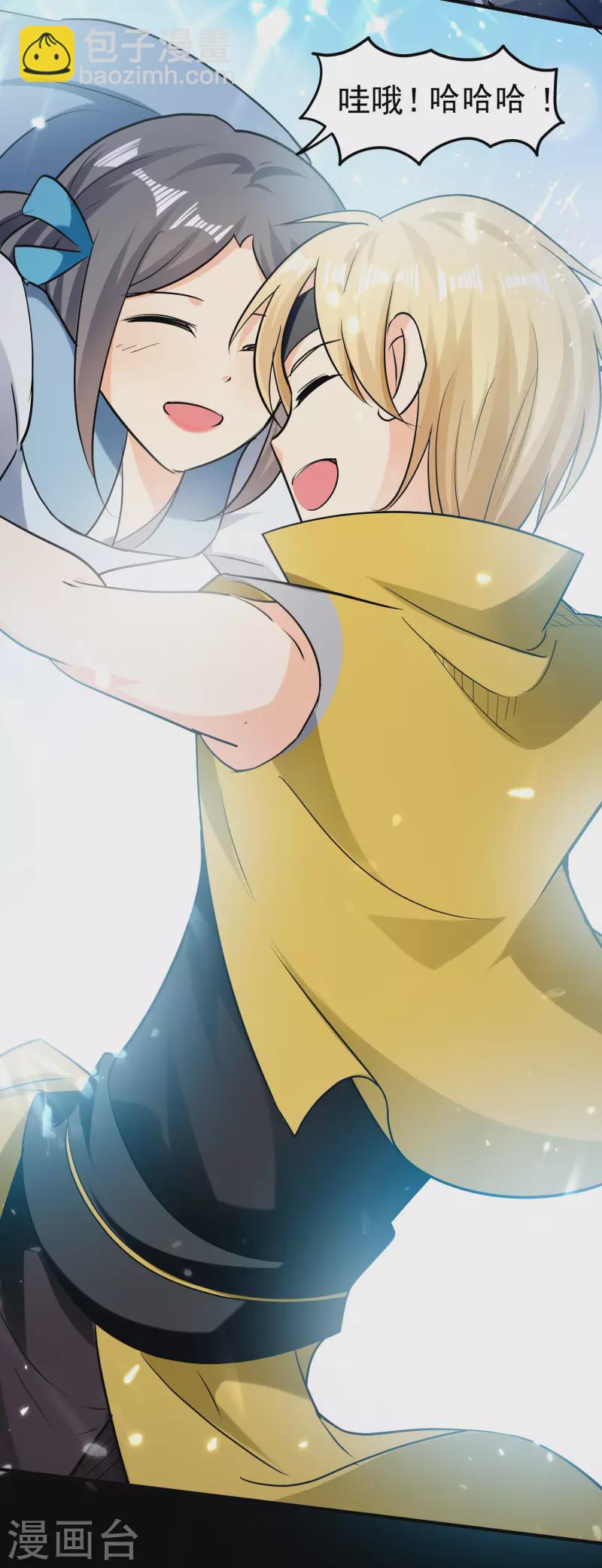 🍟万界仙王 第61话 穿越的秘密要被曝光啦？ 第28页