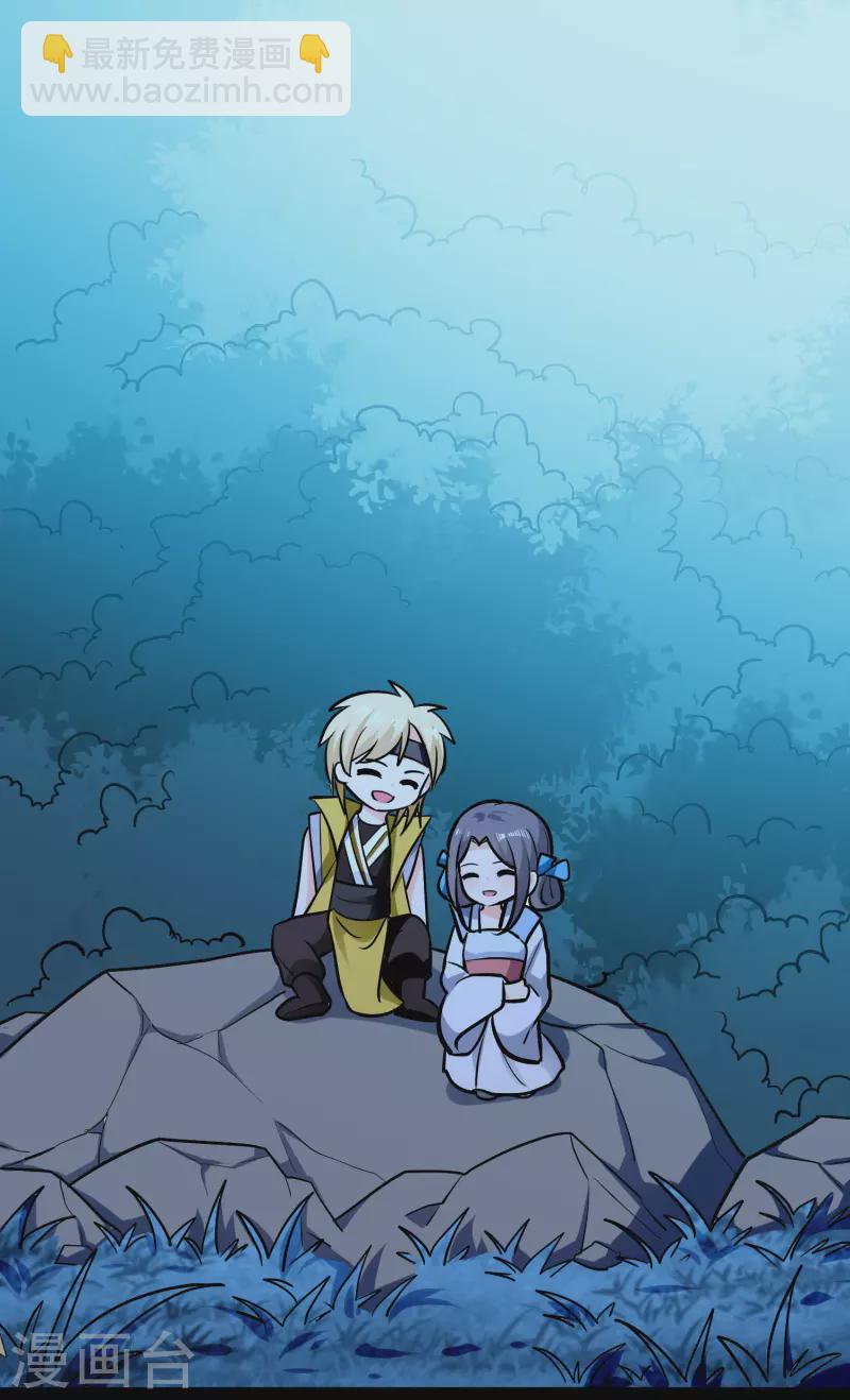 🍟万界仙王 第61话 穿越的秘密要被曝光啦？ 第3页