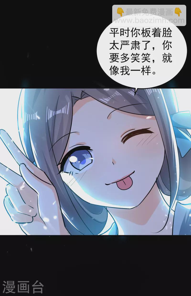 🍟万界仙王 第61话 穿越的秘密要被曝光啦？ 第30页